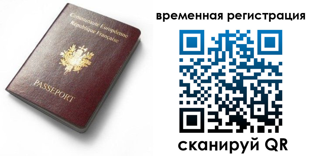 прописка 2025 в Элисте