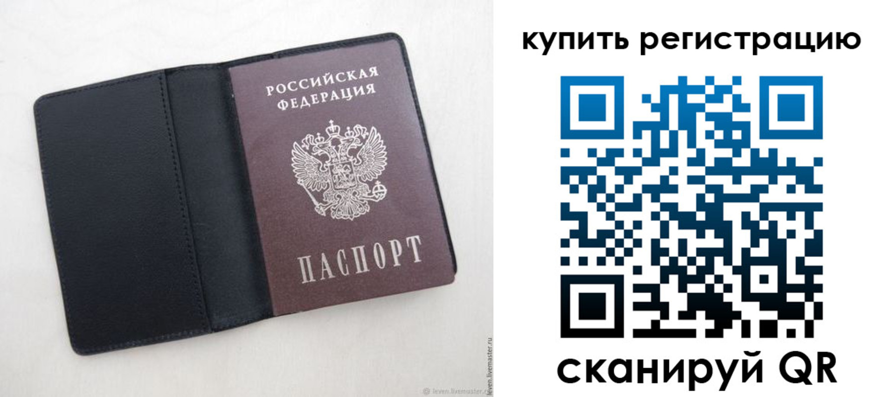 временная регистрация поиск в Элисте