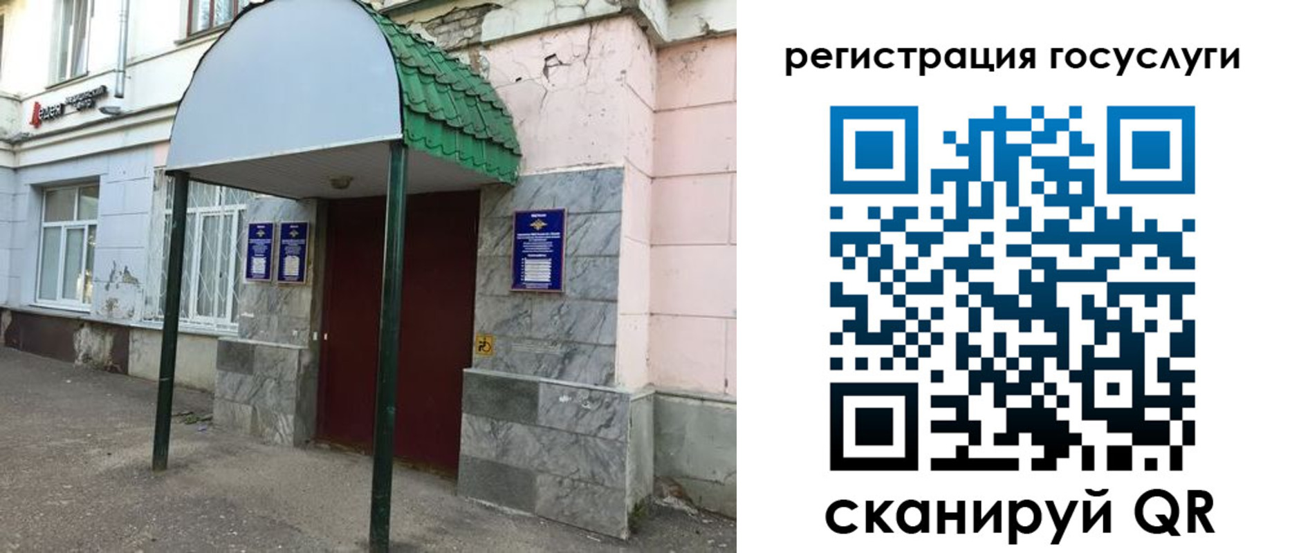 прописка в квартире в Элисте