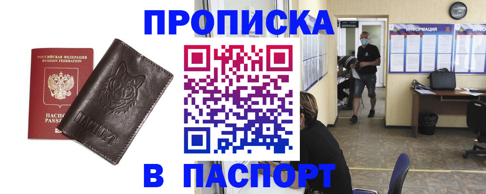 временная регистрация адрес в Элисте