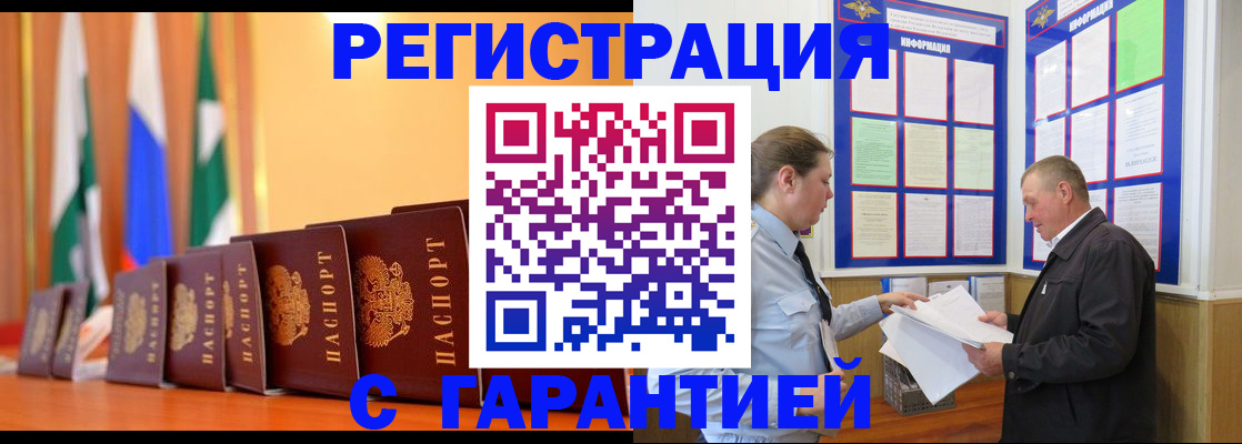 временная регистрация адрес в Элисте