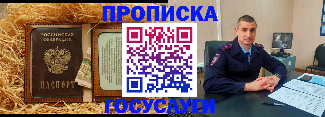 прописка в квартире в Элисте