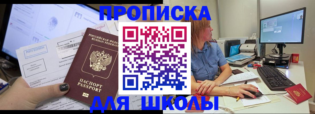 временная регистрация поиск в Элисте